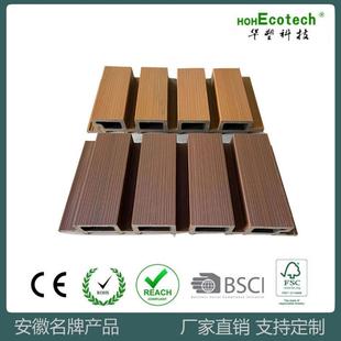 二代共挤长城板塑木墙板户外室内背景墙庭院景观护墙板装 修219