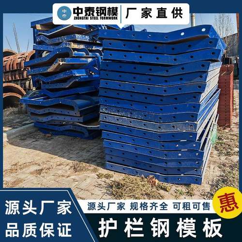 桥梁工程防撞墙钢模板加工SS级SSA级高速公路防撞护栏钢模板