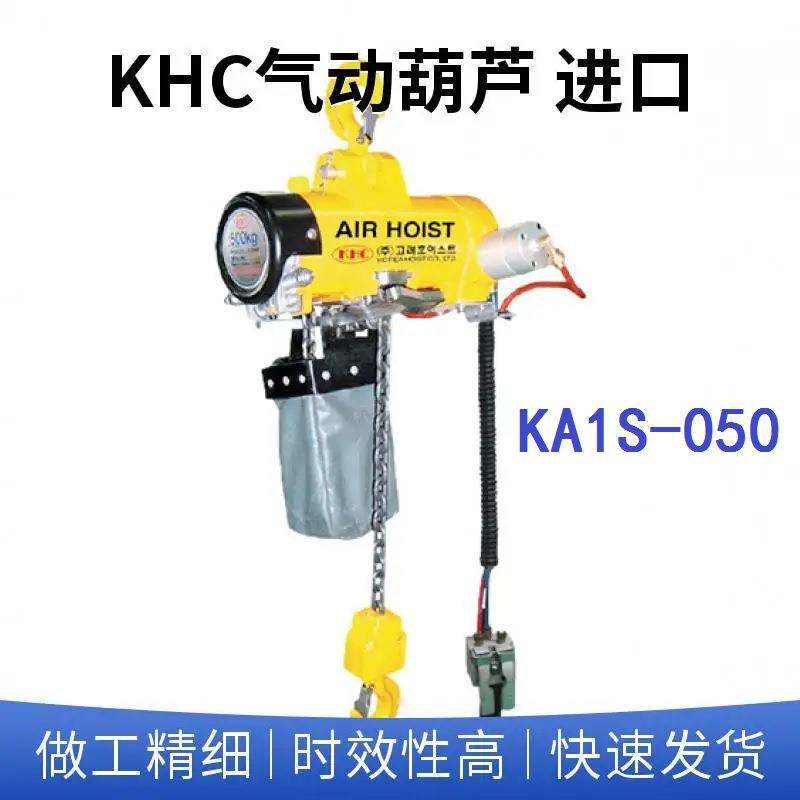500kg气动葫芦KA1S-050手动行走气动葫芦KA1S-050