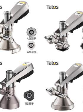 塔罗斯精酿啤酒打酒器A型D型S型G型T型F型分配器酒桶连接器