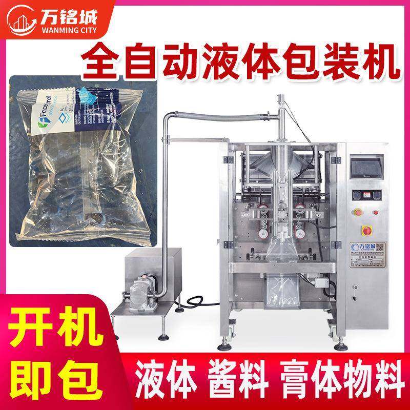 小型酱汁打包机大流量灌装机多功能机械设备全自动液体立式包装机