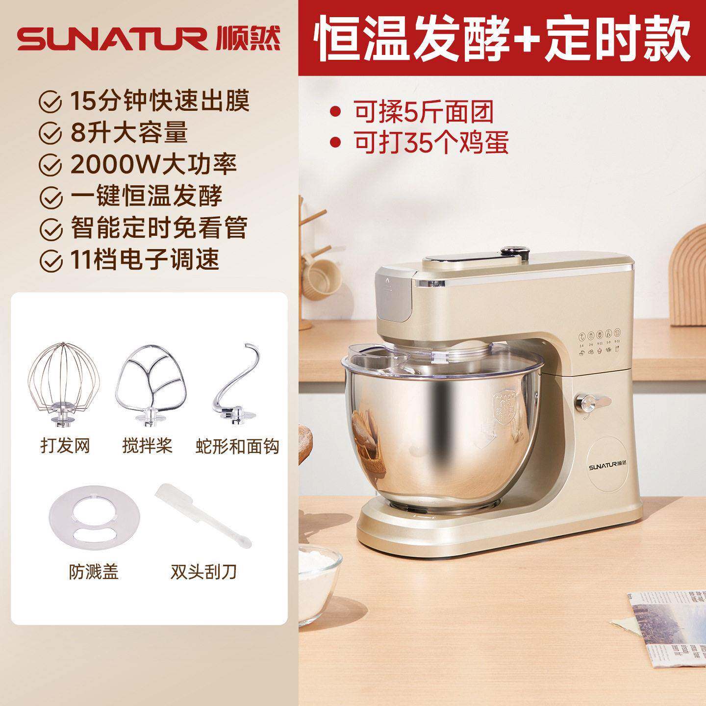 顺然3008厨师机8L多功能搅拌和面机厨师机家用打发蛋清支持扩展