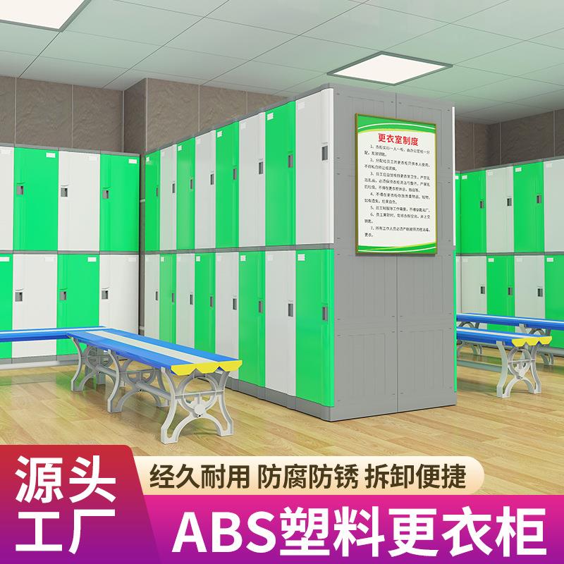 克林仕ABS塑料更衣柜防腐防锈健身房更衣室浴泳池彩色防水更衣柜