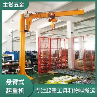 苏州供应物料装卸使用电动旋转立柱式悬臂吊起重机小型悬臂吊机