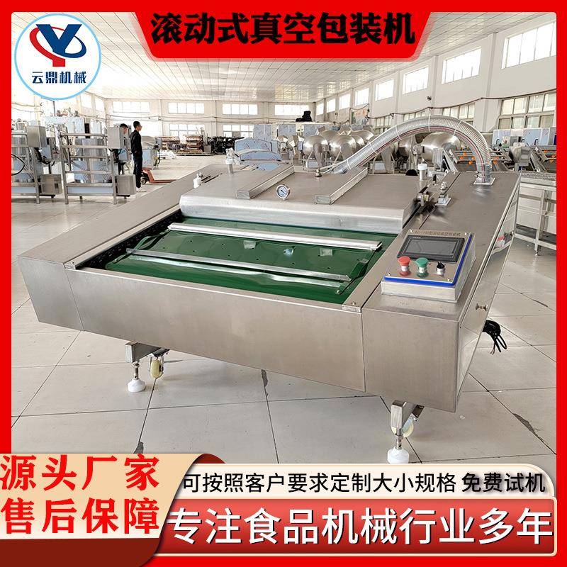 商用卤煮花生毛豆滚动式真空包装机豆干素肉全自动真空封口机