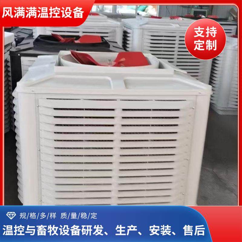 工业制冷空调扇工厂降温水冷风扇环保空调大功率车间冷风机