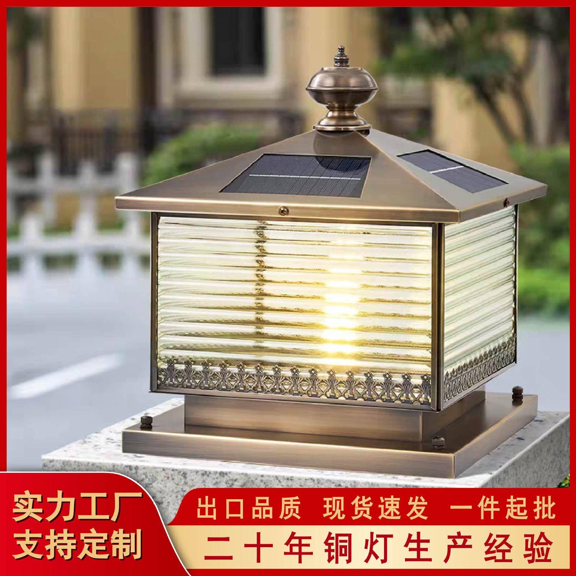 中式太阳能柱头灯全铜加厚户外防水大门门柱灯别墅庭院围墙柱子灯