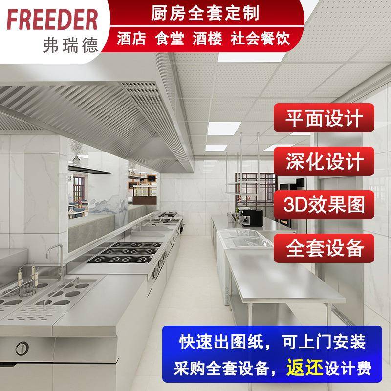 商用厨房设备酒店火锅快餐幼学校CAD设计工程西餐饭店餐饮设备3D