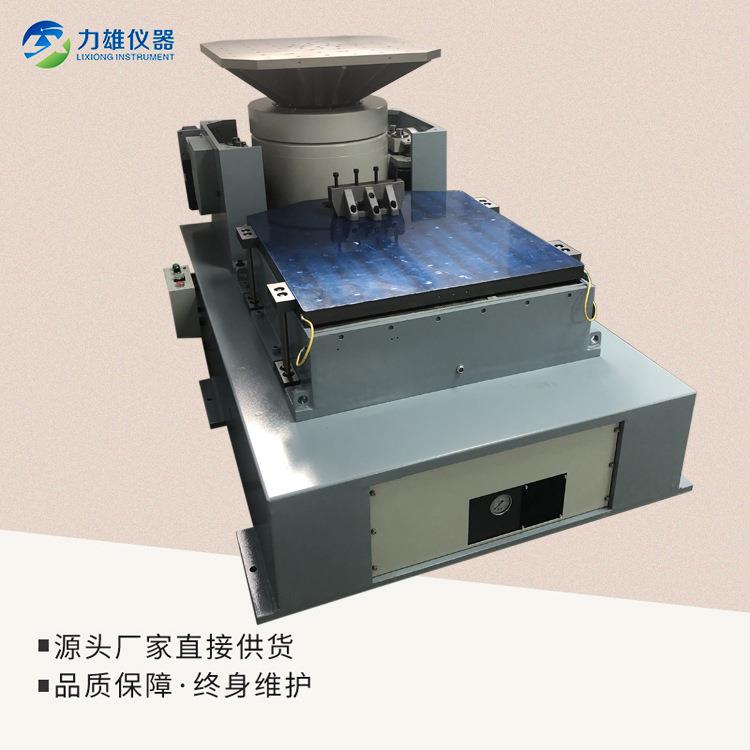 高频振动台电磁式振动台垂直水平振动台模拟运输振动台电磁式振动