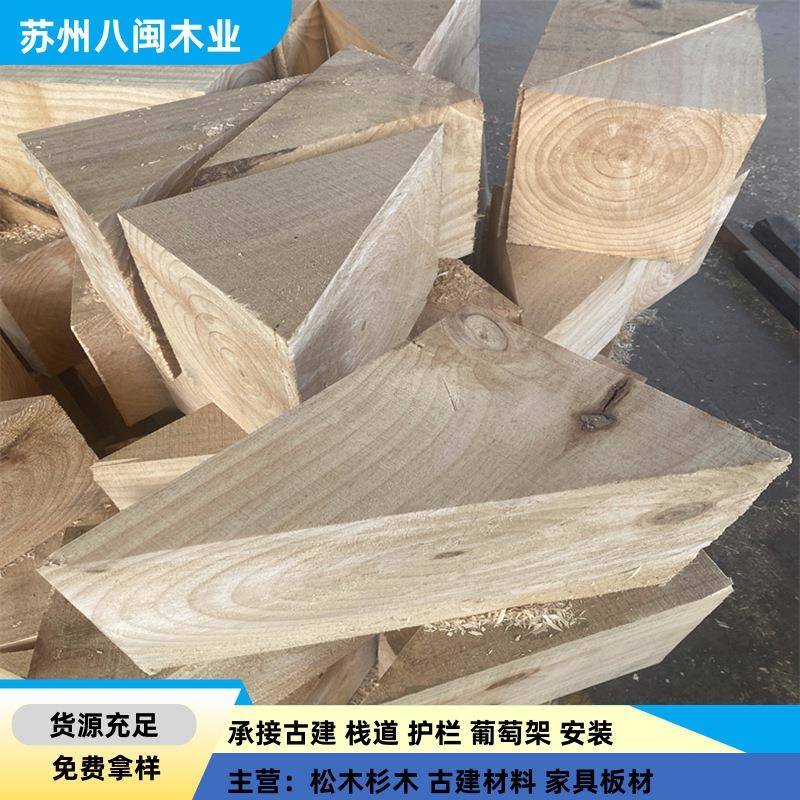 异形木材物流集装箱三角木垫木楔子古建圆柱木