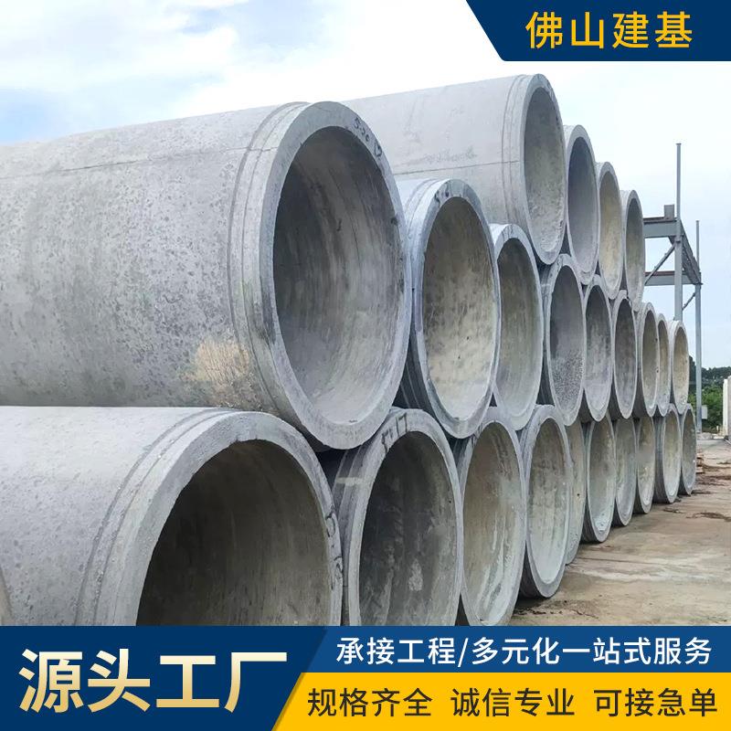 源头厂家大口径水泥管混凝土排水管混凝土下水管钢筋混凝土水泥管