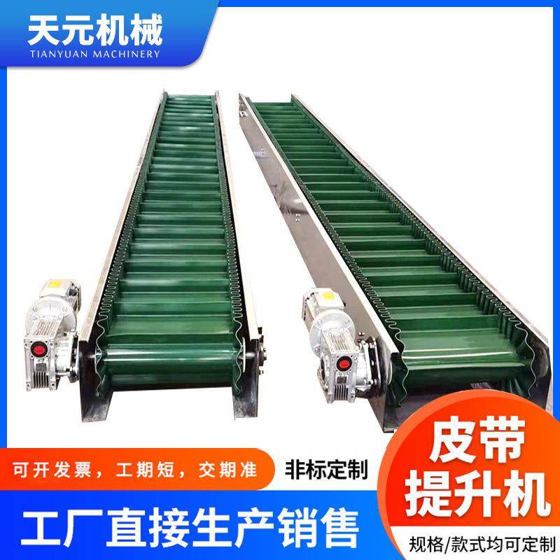 颗粒输送皮带提升机氧化铝造粒传送带裙边隔板皮带输送机,搬运/仓储/物流设备,其他起重搬运设备,淘宝优惠券,粉丝福利购,淘宝优惠卷