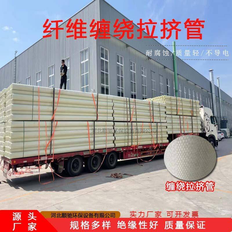 BWFRP纤维编绕拉挤管埋地穿线护套保护管玻璃钢缠绕电缆管电力管