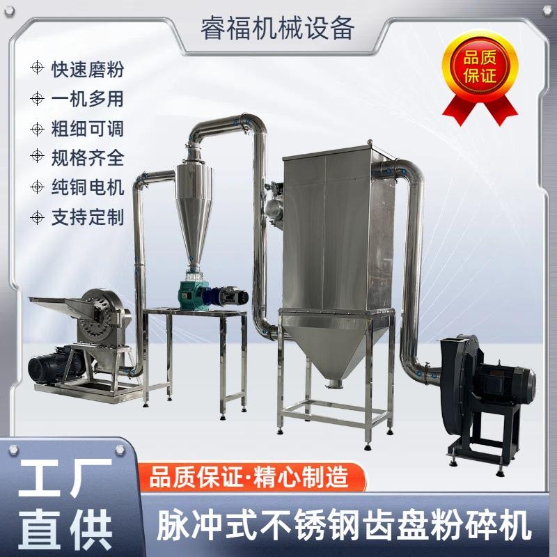 脉冲除尘不锈钢齿盘粉碎机化工原料化肥尿素粉碎机海盐白糖磨粉机