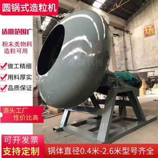 直径2-2.6米圆锅造粒机中大型陶粒砂制粒机粉煤灰锅式黏土成球机