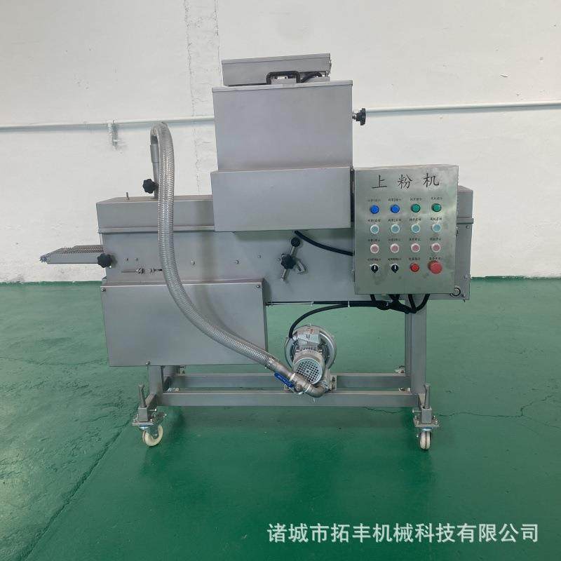 刀鱼带鱼上粉机耦合上粉设备全自动鸡米花食品上粉机,清洗/食品/商业设备,其他食品加工设备,淘宝优惠券,粉丝福利购,淘宝优惠卷