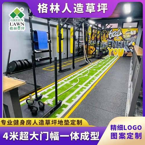 室内健身房草坪地毯静音塑料假草皮地毯防震gymgrass