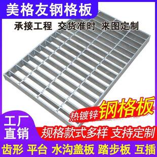 热镀锌钢格栅板船舶平台插接304不锈钢格栅排水沟盖板网格踏步板