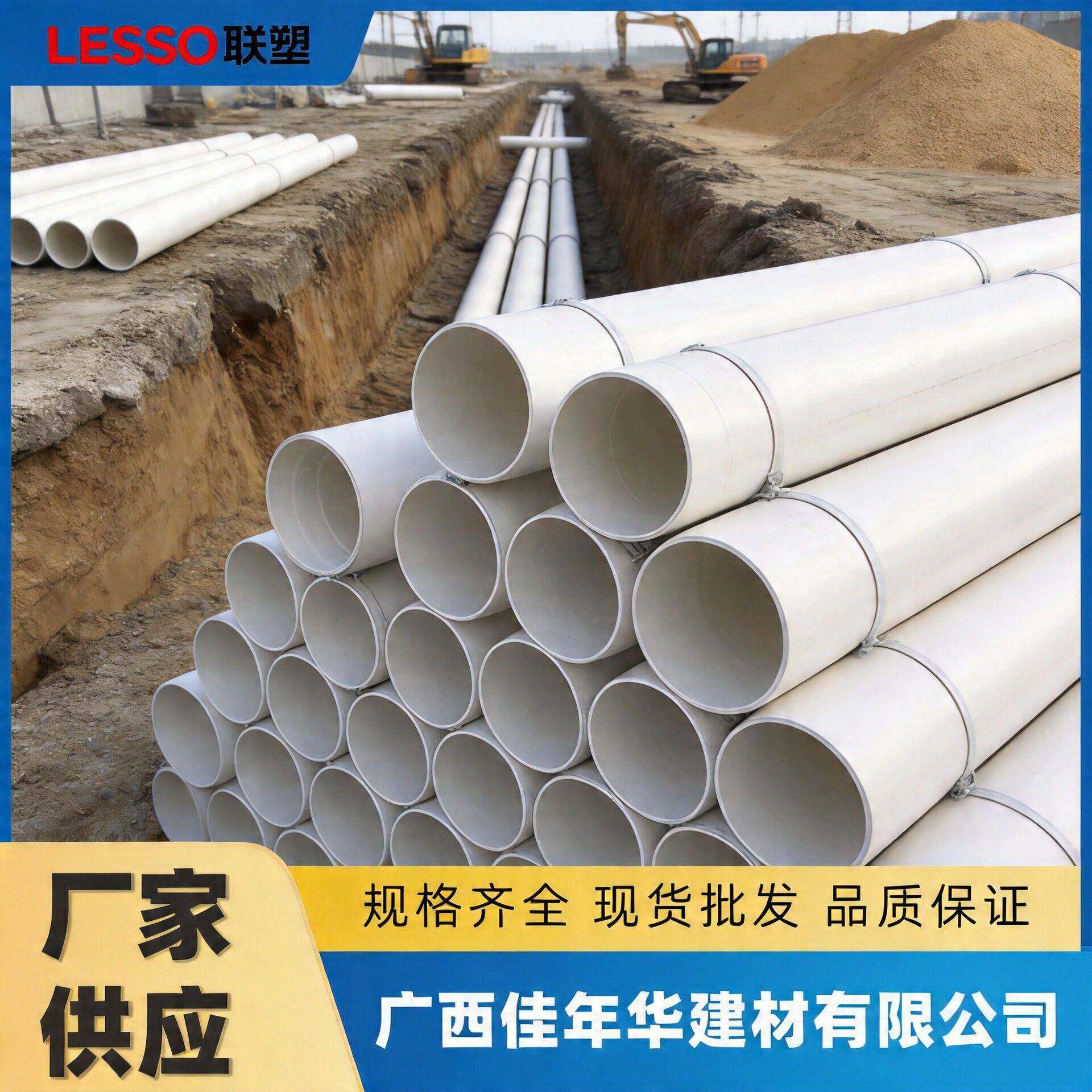 广西PVC联塑雄塑排水管给水排污管厂家直销塑料排气管PVC-U