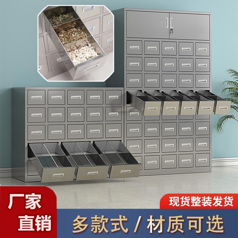 加厚中药柜不锈钢存放药材多斗柜诊所药店处置台铁皮中医配药柜