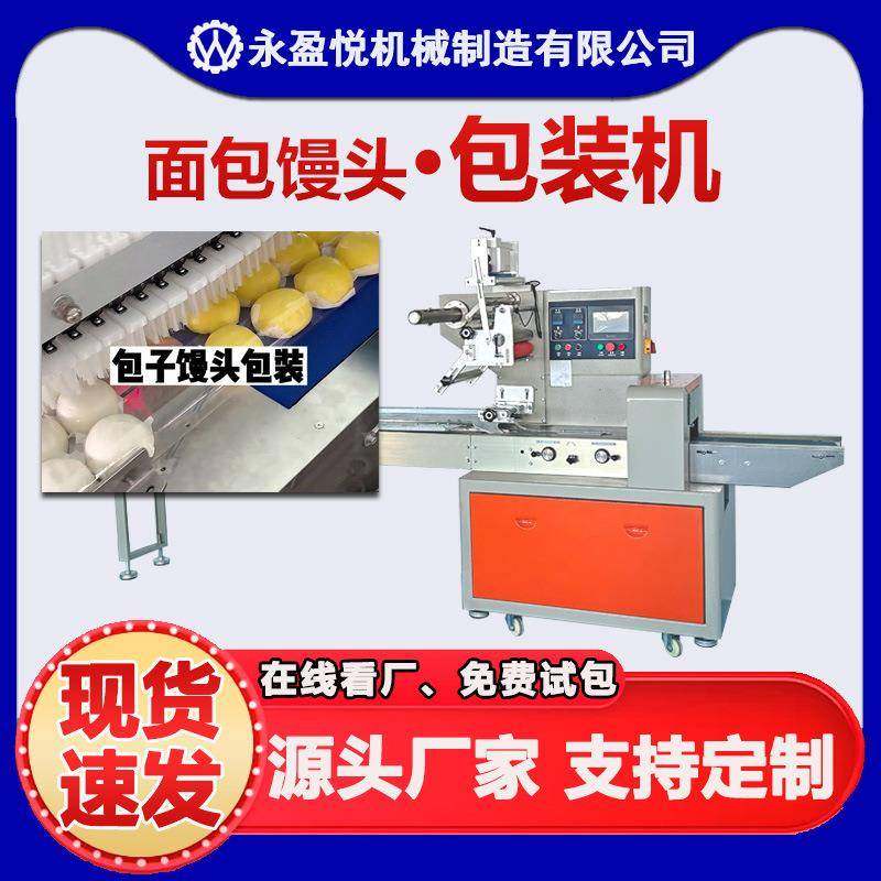 面包自动充氮馒头包装机响铃卷袋装食品打包机上走纸枕式包装机,办公设备/耗材/相关服务,包装机,淘宝优惠券,粉丝福利购,淘宝优惠卷