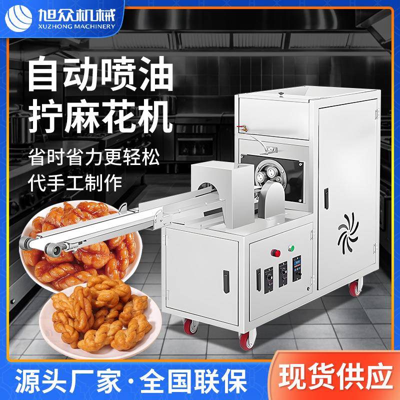 麻花机小型全自动商用自动淋油分切多股麻花成型机