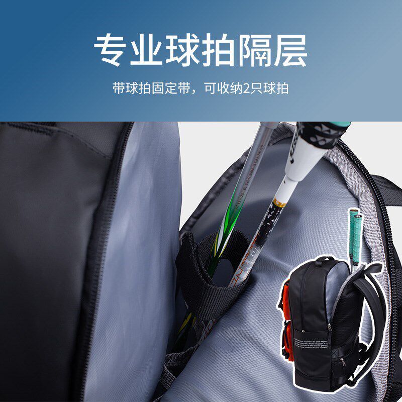 羽毛球包女男双肩包网p球拍轻便大容量2024新款潮运动健身揹包