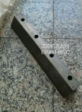 抚顺机床 B5032 B5020 压条 N插床配件 压块 滑块