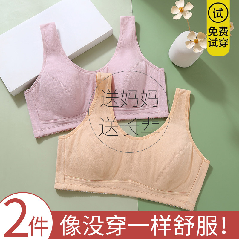 无钢圈背心式妈妈无痕纯棉内衣女夏季超薄款文胸中老年人大尺码胸