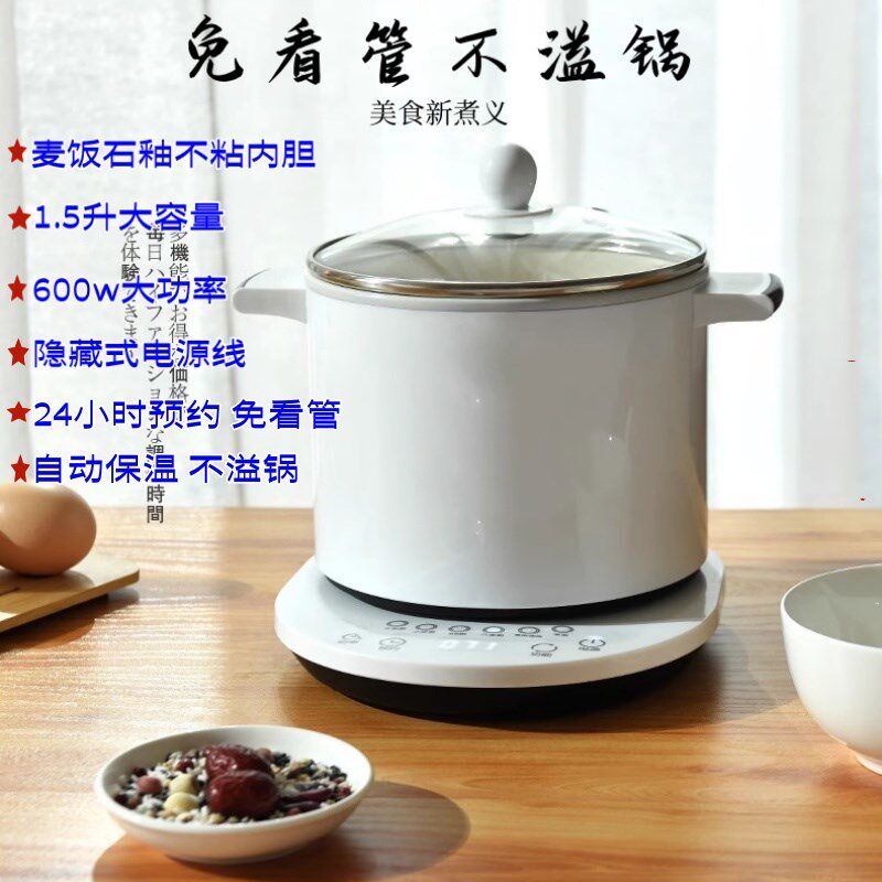 煮粥神器全自动煮粥炖r婴儿辅食稀饭锅预约煲粥熬粥锅陶瓷釉