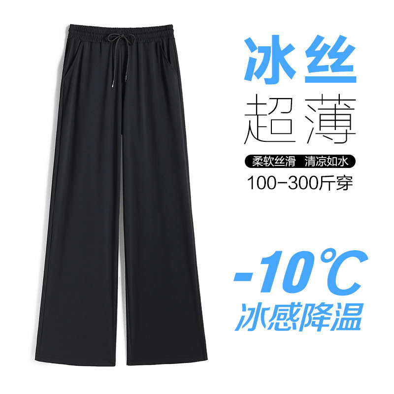 胖mm九分冰丝阔腿裤女200斤大码女裤子230夏季薄款260直筒300垂感