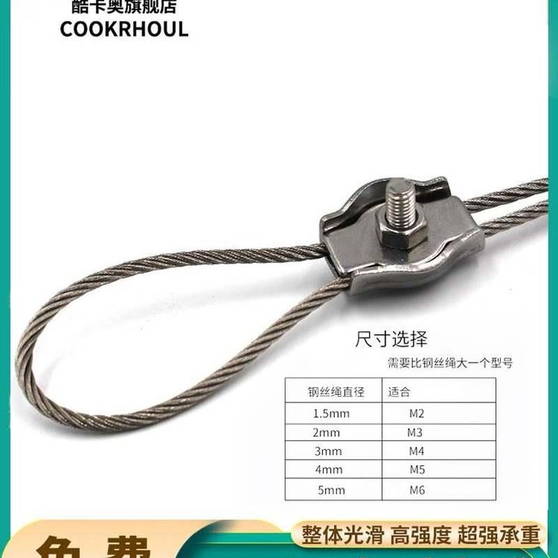钢丝固定扣30i4不锈钢绳锁扣卡紧固夹头单夹双夹装饰刹车线夹卡扣