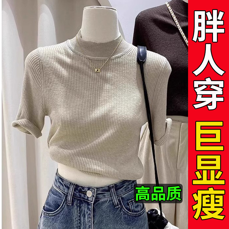 大码胖mm半高领半袖针织衫女春秋冬修身五分袖毛衣打底衫短袖上衣
