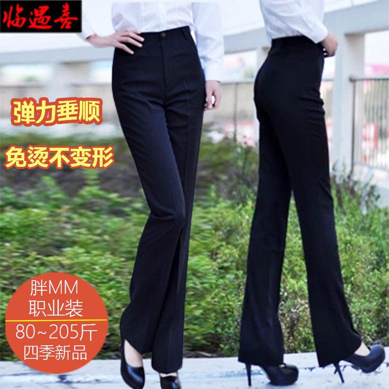 西装裤女夏垂感高级夏季薄款大码高个子加长直筒职业弹力黑色西裤