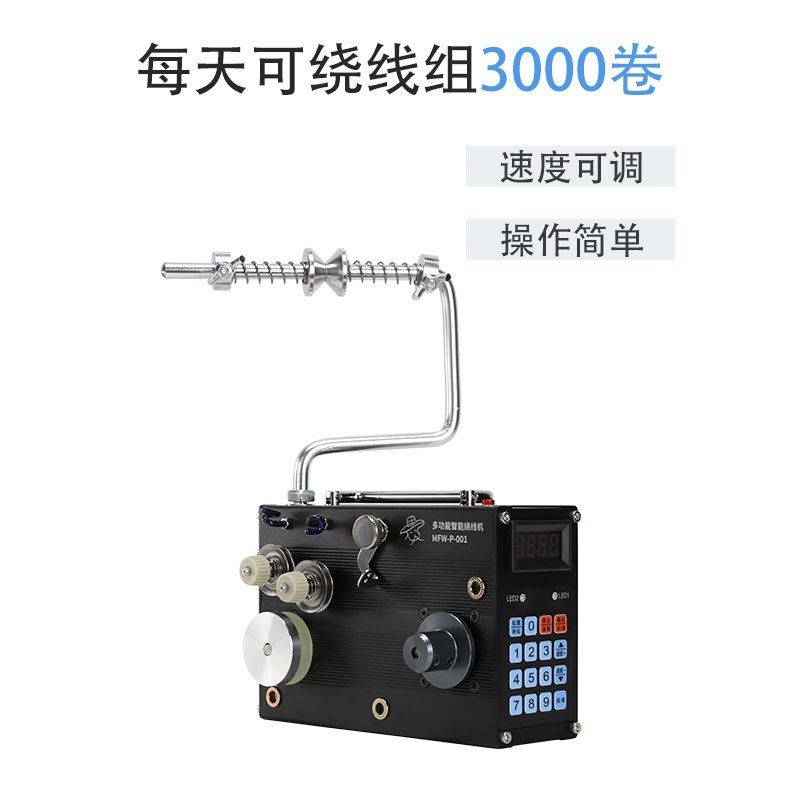 全自动绕线机路亚导线机上胶机鱼线分装机排M线器绞线机绑钩飞蝇