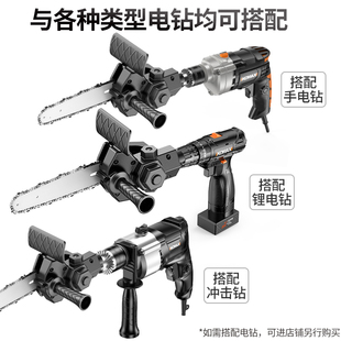 电链锯电锯家用小l型手持伐木锯电钻改装木工锯链条锯电动锯子手