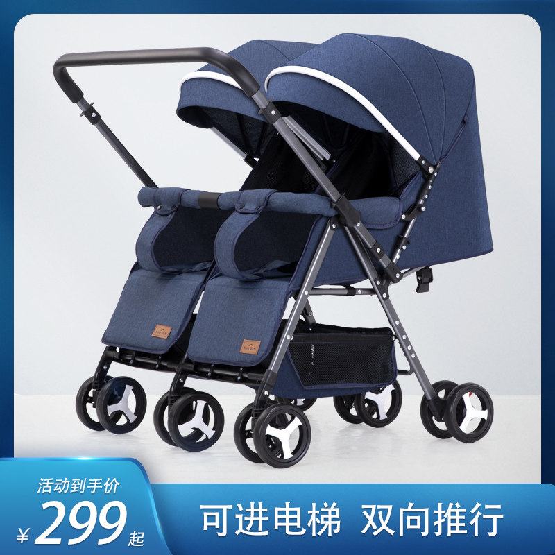 可进电梯双胞胎推车可坐躺双向二胎F大小宝婴儿双人轻便折叠手推