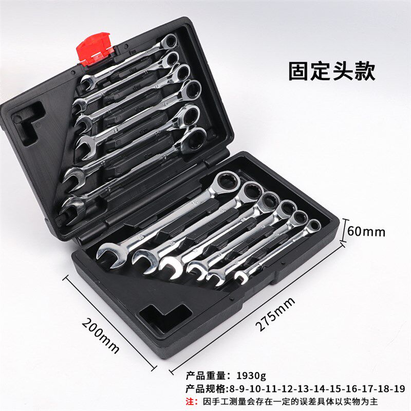 活动头固定头两用棘轮扳手 机y修12PC汽修多用开口活动扳手套装