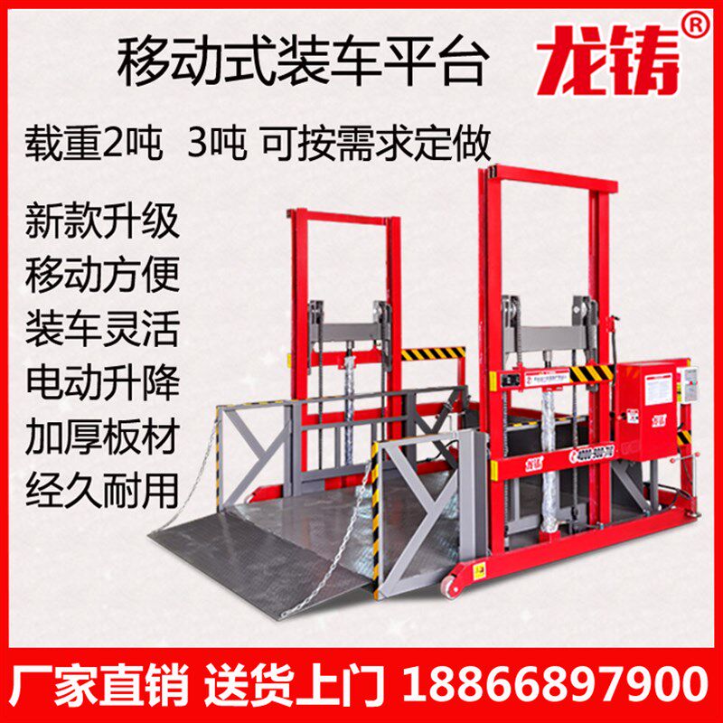 小型装车升降机液压移动式升降平台登车桥手推2吨3吨货车卸货平台