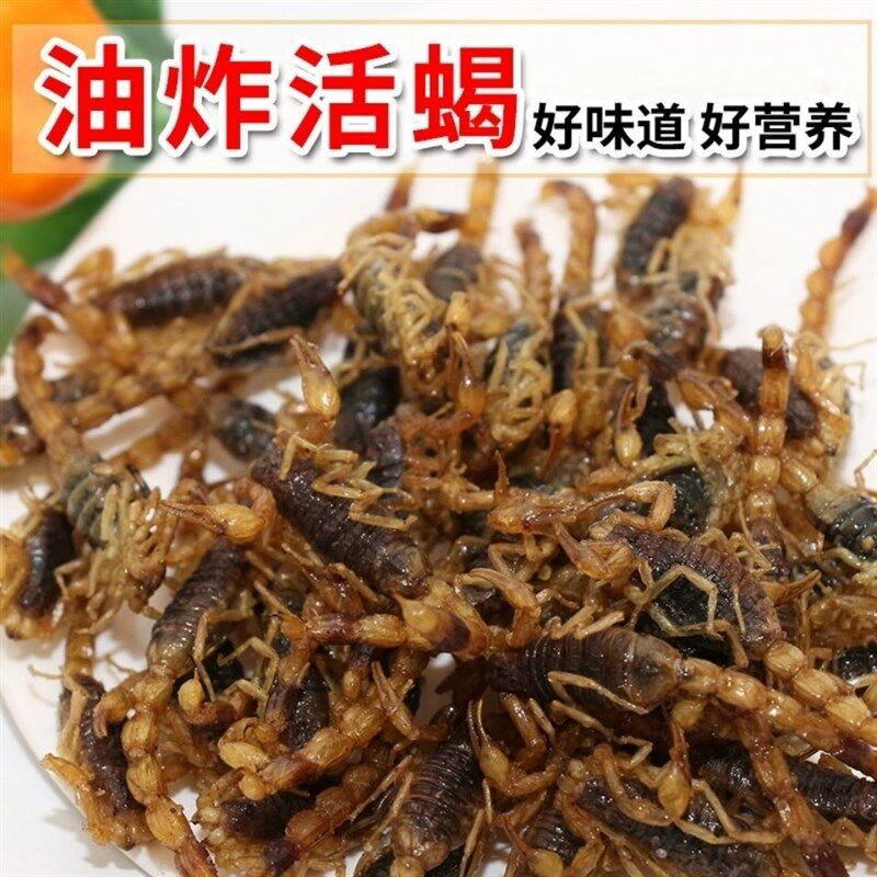 [正常发货]油炸蝎r子活蝎子十足全蝎现炸现发3种口味