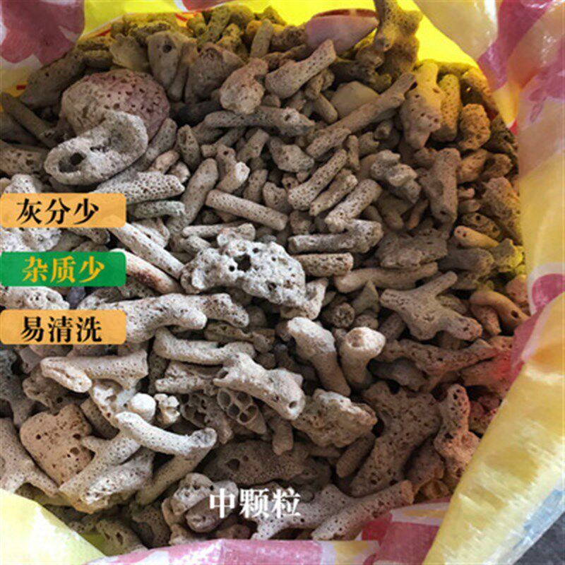 珊瑚骨滤材鱼缸过滤材料鱼池珊瑚石E底砂水族箱造景沙稳定净化水