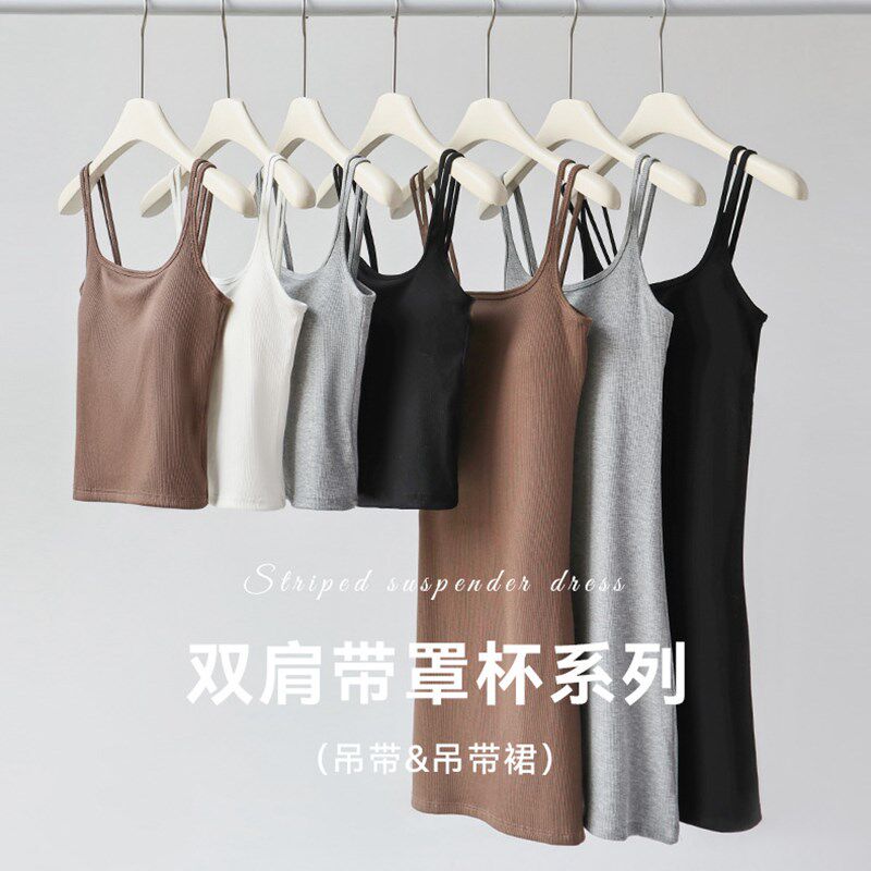 凉感透气乳胶胸垫免穿文胸美背春夏薄款显瘦吊带裙女内搭打底背心