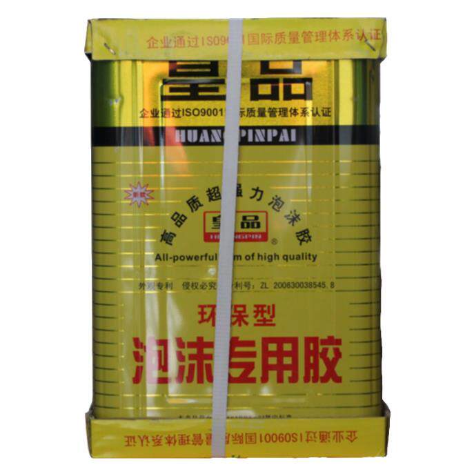 皇品泡沫胶 海绵胶水 泡沫胶水挤塑板泡沫胶epZe珍珠棉胶
