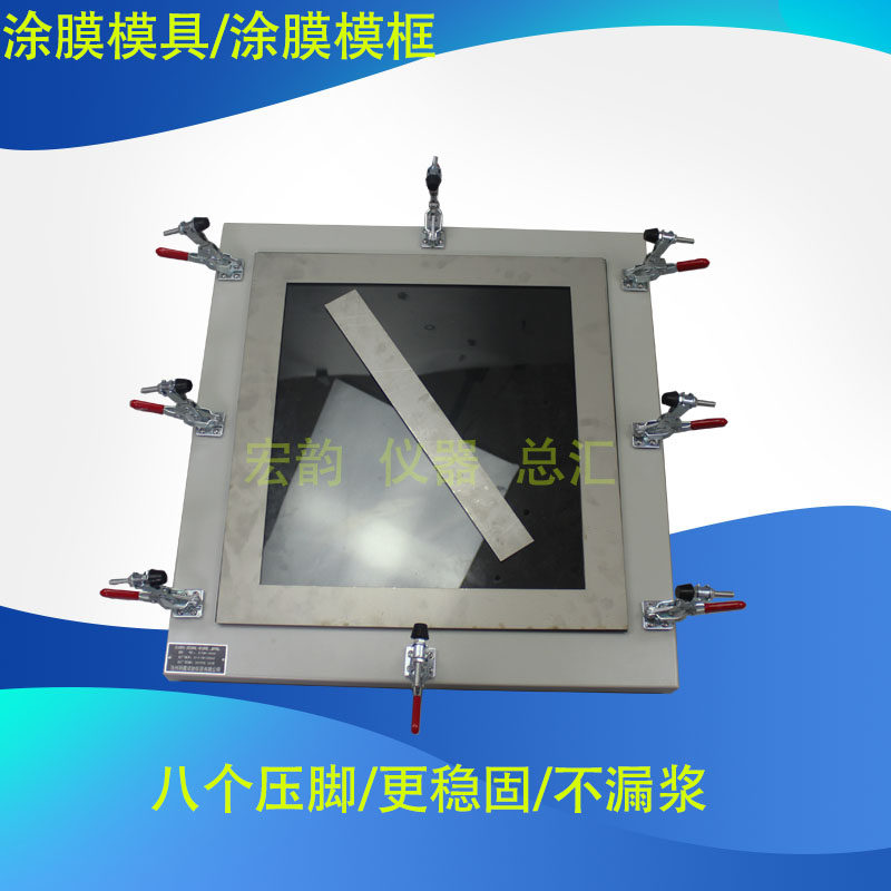 防水材料带底涂膜模框涂膜模具框模J具涂料成型模框成型模
