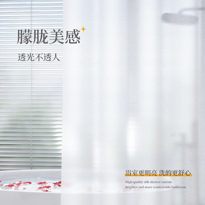 透明浴室防水防霉布m淋浴帘套装免打孔磁性洗澡卫生间门窗隔断帘