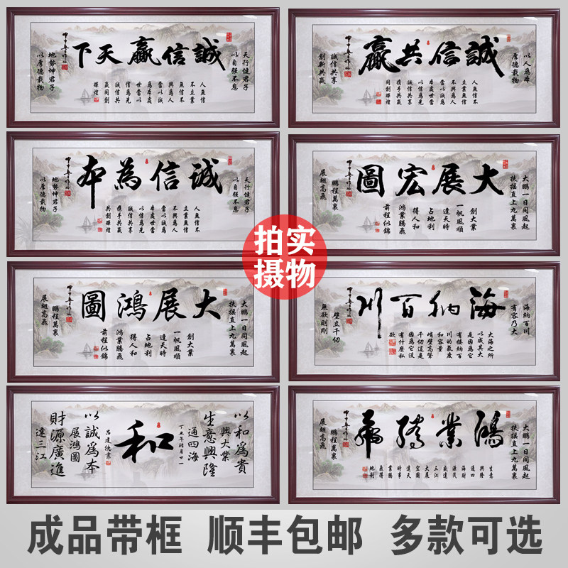 马到成功字画装饰画店q铺开业送礼牌匾诚信赢天下企业办公室壁挂
