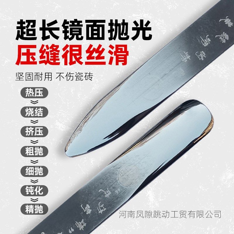 缝隙跳动压缝片第九代超长x镜面平缝刮板瓷砖美缝工具钨钢压板