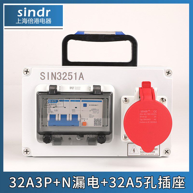 三级220v配电i箱移动式10A三相防水工业插座箱16A工地小电箱手提
