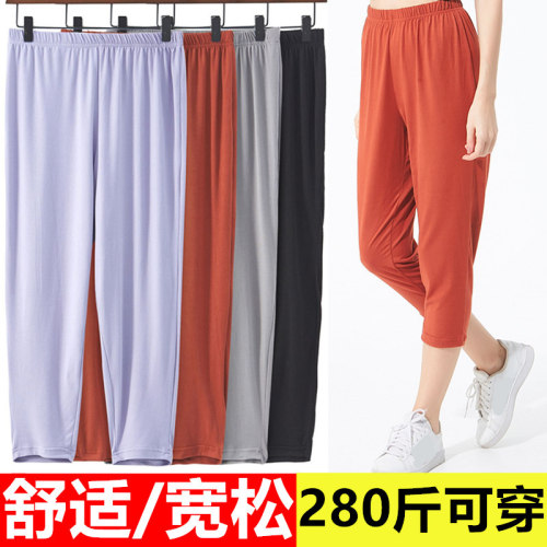 特大码七分外穿打底裤女240宽松200斤胖mm加肥八分运动纯棉家居裤