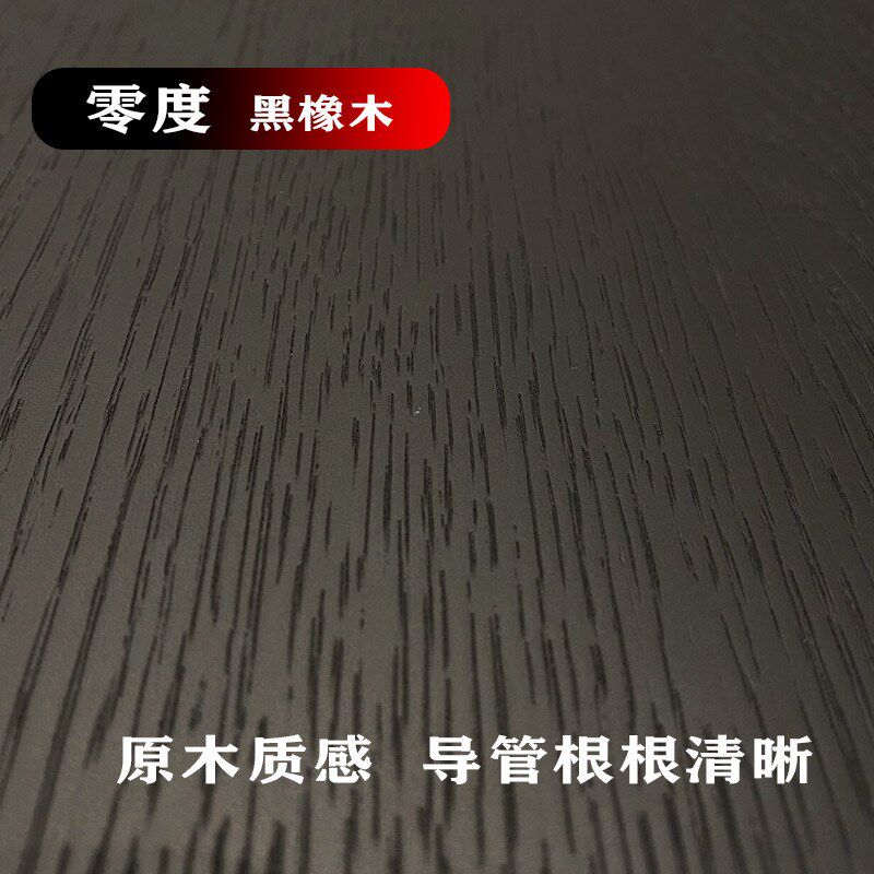 黑橡木实木墙板天然木皮木饰面实木护墙J板实木贴皮涂装板木饰面